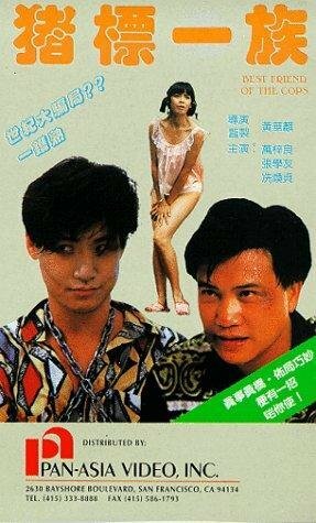 Jue biu yat juk (1990)