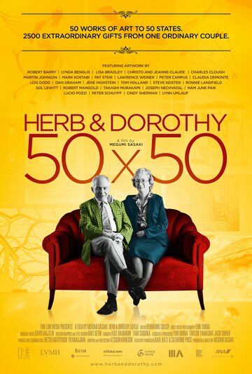 Эрб и Дороти, 50 на 50 (2013)