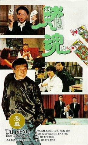 Du hun (1992)